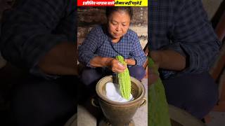 How to extract bitter gourd water🔋😮  shorts shortsfeed viralvideo [upl. by Odlaner]