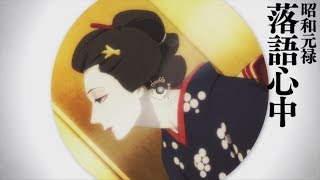 Shouwa Genroku Rakugo Shinjuu Sukeroku Futatabi hen  Complete OST [upl. by Einitsed]