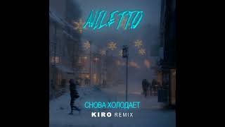 NILETTO  Снова холодает Kiro Remix [upl. by Noli]