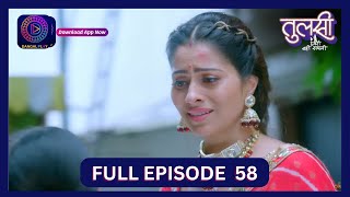 Tulsi Humari Badi Sayani  Full Episode 58  5 Sept 2024  Dangal TV [upl. by Tasiana865]