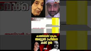 18 വർഷത്തെ കാത്തിരിപ്പിനൊടുവിൽ അബ്‌ദുൾ റഹീമിനെ കണ്ട് മാതാവ്  Abdul Rahim  Saudi Arabia [upl. by Marb]