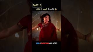 Part 11  नंदिनी ही जादूगरनी निकली 🤯  Virupaksha hindi dubbed shorts movie southmovie [upl. by Cordie]