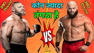 Who Is More Strong  Brock Lesnar Vs Brown Strowman Comparison in WWE  Vikash Sharma [upl. by Rednijar]