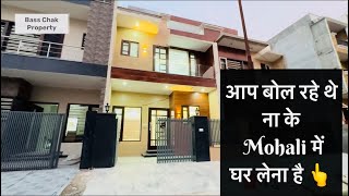 Rate के हिसाब से Mohali में यह घर बहुत सही है  House vlog  Mohali  Bass Chak Property [upl. by Scales]