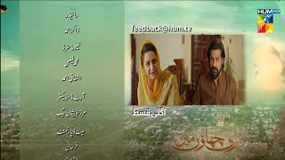 Teri Chhaon Mein Episode 14 Teaser  Teri Chhaon Mein Episode 14 Promo  Teri Chhaon Mein [upl. by Georgeanna]