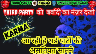 थर्ड पार्टी की गन्दी चाल हो जाएगी नाकामयाब 💔EXTRA MARITAL AFFAIR💥 💯KARMIC READING tarot viral [upl. by Lekram]