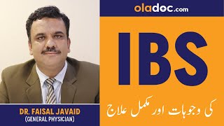 Irritable Bowel Syndrome amp Causes Urdu Hindi  IBS Ki Wajuhat  IBS Symptoms Alamat [upl. by Brinn]