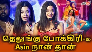 Vedhika 😍 Cute reaction Mukkala Muqabla பாட்டுக்கு எப்போவும் DANCE ஆடுவேன்  Petta Rap  Prabu Deva [upl. by Acirem]