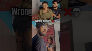 Wrong number❌💀 bengali comedy funny funnyvideo youtubeshorts couple viralvideo [upl. by Corabel]