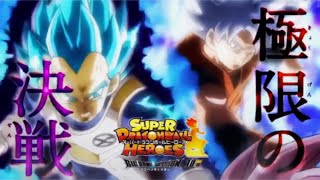 Super Dragon Ball Heroes Episode 38 Ultra Instinct Goku and Vegeta Vs Goku Black Preview [upl. by Aerdied]