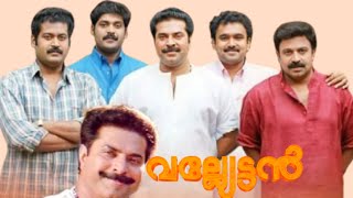 Valliettan Malayalam Movie 2000Mammootty l Sukumari l Movie Review amp Fact [upl. by Lemra951]