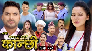 कान्छी भाग  १९८  Kanchhi Epi 198  Ashaa Khadka  Sukumaya  April 13 2024 [upl. by Atoiganap]