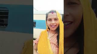 Reliya re le chal sawariya ke gao re shortvideo [upl. by Acirahs]