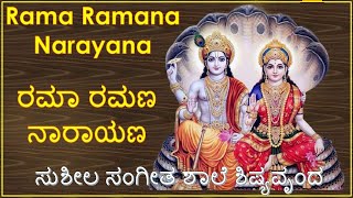 Ramaramana Narayana by disciples of Susheel Music School devotional bhakti narayana music [upl. by Sotsirhc]