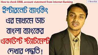 how to check DBBL account statement from Internet Banking  ইন্টারনেট ব্যাংকিং থেকে স্ট্যাটমেন্ট চেক [upl. by Aneertak]