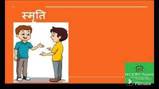 Smrithi Class 9 Hindi Explanation in Tamil NCERT CBSE Sparsh Sanchayan [upl. by Hanauq372]