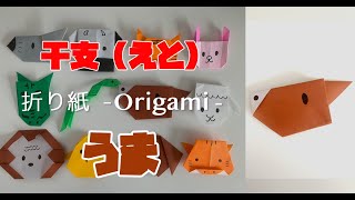 🐴折り紙で馬（ウマ）の折り方・作り方 Origami house 🐴【干支・おりがみ】 [upl. by Ainod]