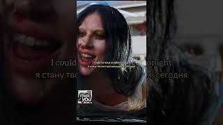 Disease song by Lady Gaga переводтекста translation lyrics newsong2024 music [upl. by Neneek]