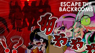 【４人ホラー】加減しろバカ【Escape The Backrooms】【ゆっくり実況】 [upl. by Tye700]