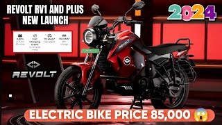 new launch electric bike revolt RV1 and RV1 2024 model on road price all over india and lucknow [upl. by Violante]