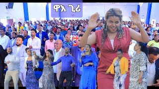 ዋእ ጊሪ ዘማሪት ጸጋነሽ ሊሬ yosef samuel official [upl. by Hulda472]