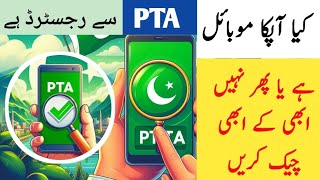 How to check mobile pta approved or not  How to Check PTA approved mobile in 2024  PTA Check Phone [upl. by Josepha329]