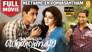 Neethane En Ponvasantham 2012 Tamil Movie [upl. by Rekab]