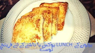 Easy Breakfast french toast Recipe and Remedy hut [upl. by Ellocin]