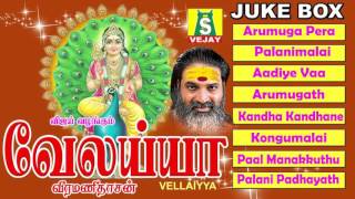 VELLAIYYA HD super hit murugan songs [upl. by Thurber]