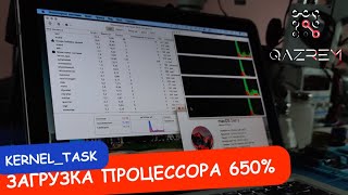 Процесс kerneltask в MacOS Загрузка процессора load CPU 650 😱 MacBook тормозит Ремонт макбука [upl. by Arley]