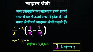 नेत्र की समंजन छमता किसे कहते है।।विद्युत वाहक बल किसे कहते है।।What is called electromotive force [upl. by Oihsoy]