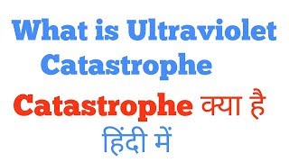 Ultraviolet catastrophe in Hindi [upl. by Hollington]