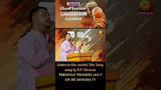 The mesmerising Title song of Periyavaa in RP Shravans mellifluous voice [upl. by Argela]