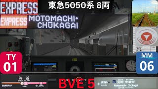 BVE 5 Tokyu Toyoko Line 東急東横線 Shibuya 渋谷 TY1 to MotomachiChūkagai 元町・中華街 MM6 東急5050系 [upl. by Roskes]