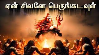 யார் இந்த சிவன்  Lord Shiva  Shivaratri 2024  Who is Lord Shiva  Athuthan Ragasiyam [upl. by Hasseman623]