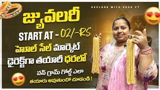 అతి తక్కువ పెట్టుబడితో ఎక్కువ లాభం తెచ్చే Business  Star gold jewellery  1GM Gold Wholesale market [upl. by Nylorahs774]