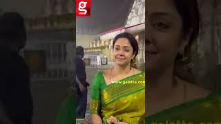 திருப்பதியில் சுவாமி தரிசனம் செய்த ஜோதிகா  Jyothika  Thirupati perumal Temple [upl. by Rotceh]