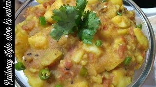 Railway station style aloo ki sabji recipealoo ki sukhi sabji recipe in hindi aloo sabji recipe [upl. by Nylaehs236]