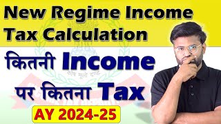 Income Tax Calculation AY 202425  New Tax Regime Calculation  Income Tax Calculator FY 202324 [upl. by Adele]