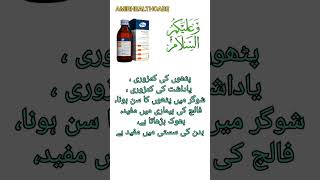 lysovit medicine amirhealthcare vidaylin vidaylin Weakness ،drugs education [upl. by Colbert]