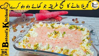 Gajrela Recipe  How to make Perfect Gajrela at Home 🥕 by Batools Kitchen [upl. by Giliane]