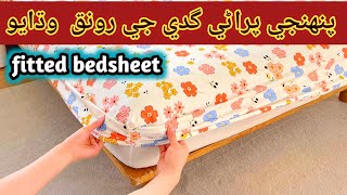 old bedsheet ✅👉An ingenious trick How to sew perfect corners on a sheet [upl. by Dragelin817]