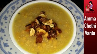 శెనగపప్పు బెల్లం పాయసం తయారీ  Senaga Bedala Payasam In Telugu  How To Make Chana Dal Kheer [upl. by Linnell]