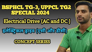 Dc drive  Ac drive  Electrical drive Theory Bsphcl uppcltg2 [upl. by Nairbal562]