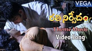 Rathinirvedam Movie  Theme Music Video Song [upl. by Genna]