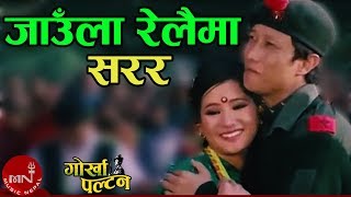 Jaula Relaima Sarara  Gorkha Paltan  Prasant Tamang amp Anju Panta  Nepali Movie Song [upl. by Leruj]