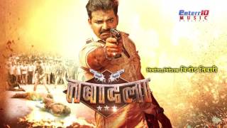 TABADALA तबादला  Official Motion Poster  Pawan Singh Akshara  Superhit Bhojpuri Film 2017 [upl. by Isaiah]