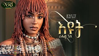 Rahel Getu  እዩት  Eyut  ራሄል ጌቱ  New Ethiopian Music 2024 Lyrics Video ethiopia [upl. by Anaugal530]