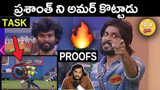 Prashanth vs Amar Fight  Shivaji  Bigg Boss Telugu 7 14th Week Task Analysis [upl. by Atews]