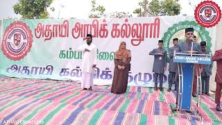 WEEKLY FLAG HOISTING PROGRAM 02122024ATHAYI ARABIC COLLEGE amp VAO ACADEMY CUMBUM [upl. by Midian]